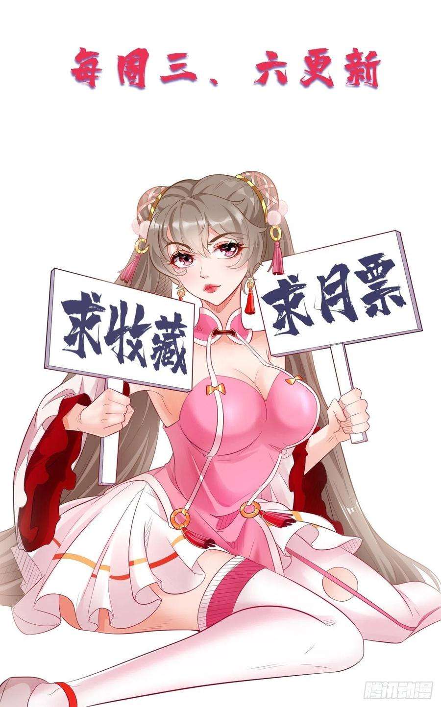 我的神器能升级67话：只剩最后一小时！