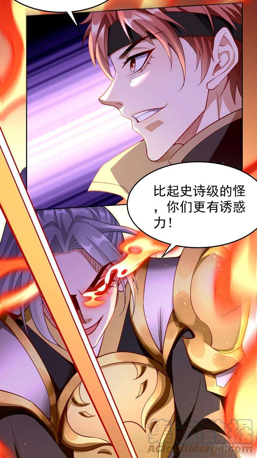 我的神器能升级67话：只剩最后一小时！