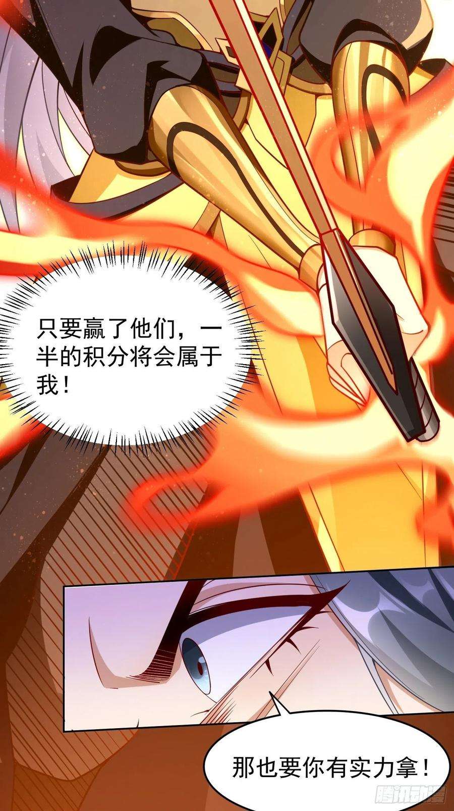 我的神器能升级67话：只剩最后一小时！