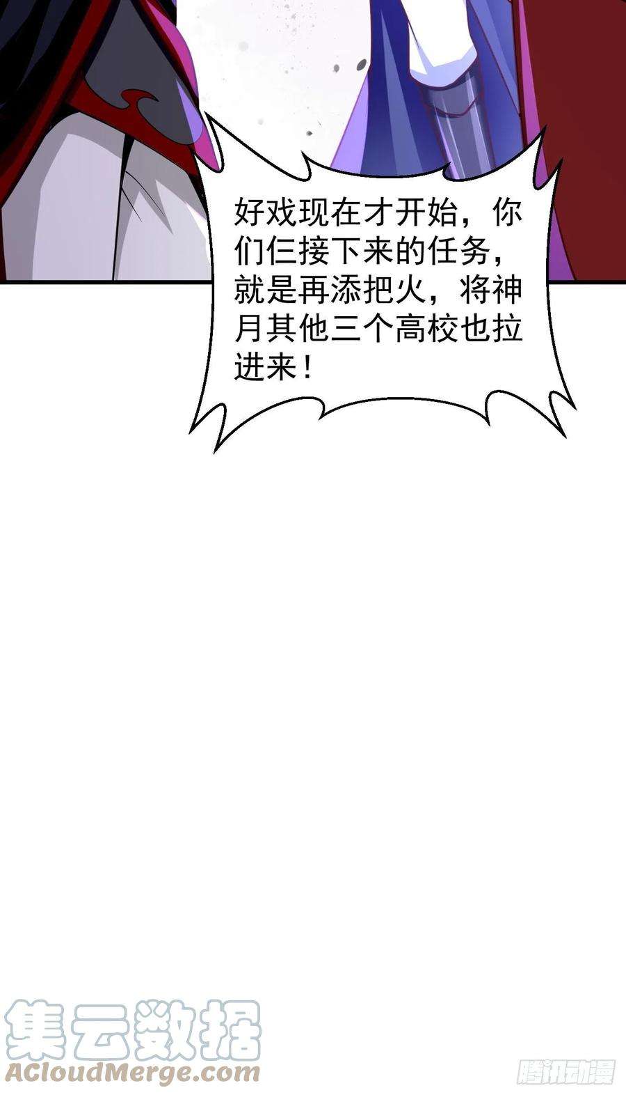 我的神器能升级68话：围剿行动开始！