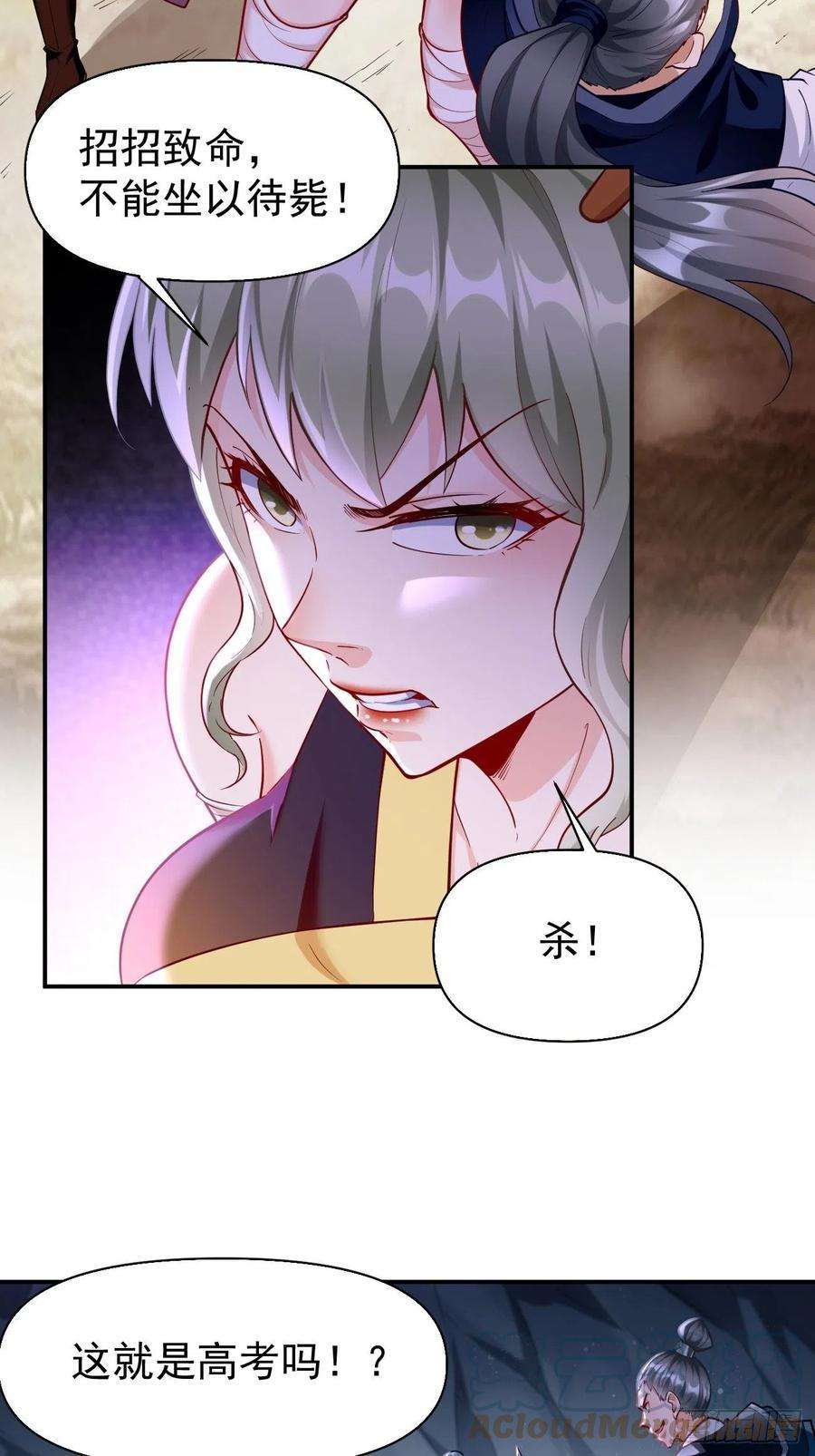 我的神器能升级68话：围剿行动开始！