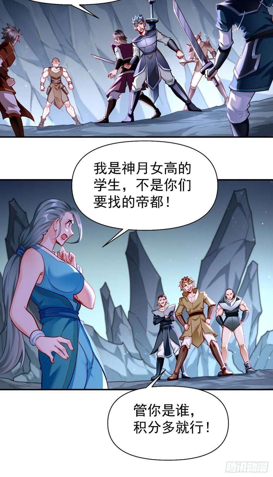我的神器能升级68话：围剿行动开始！
