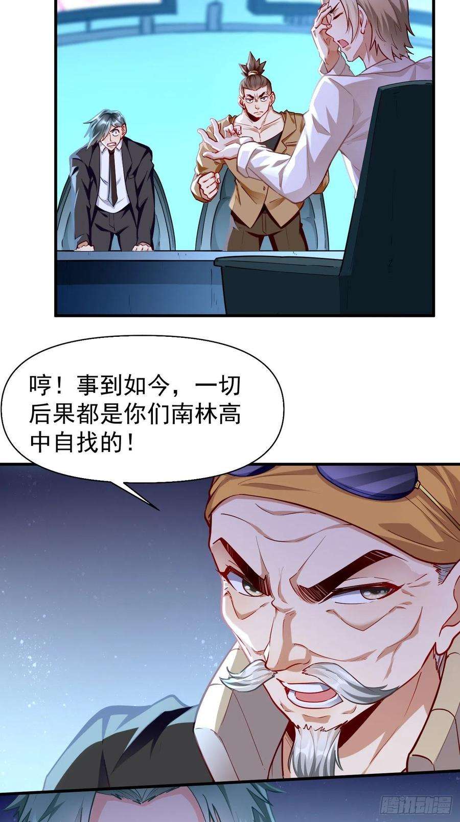 我的神器能升级68话：围剿行动开始！