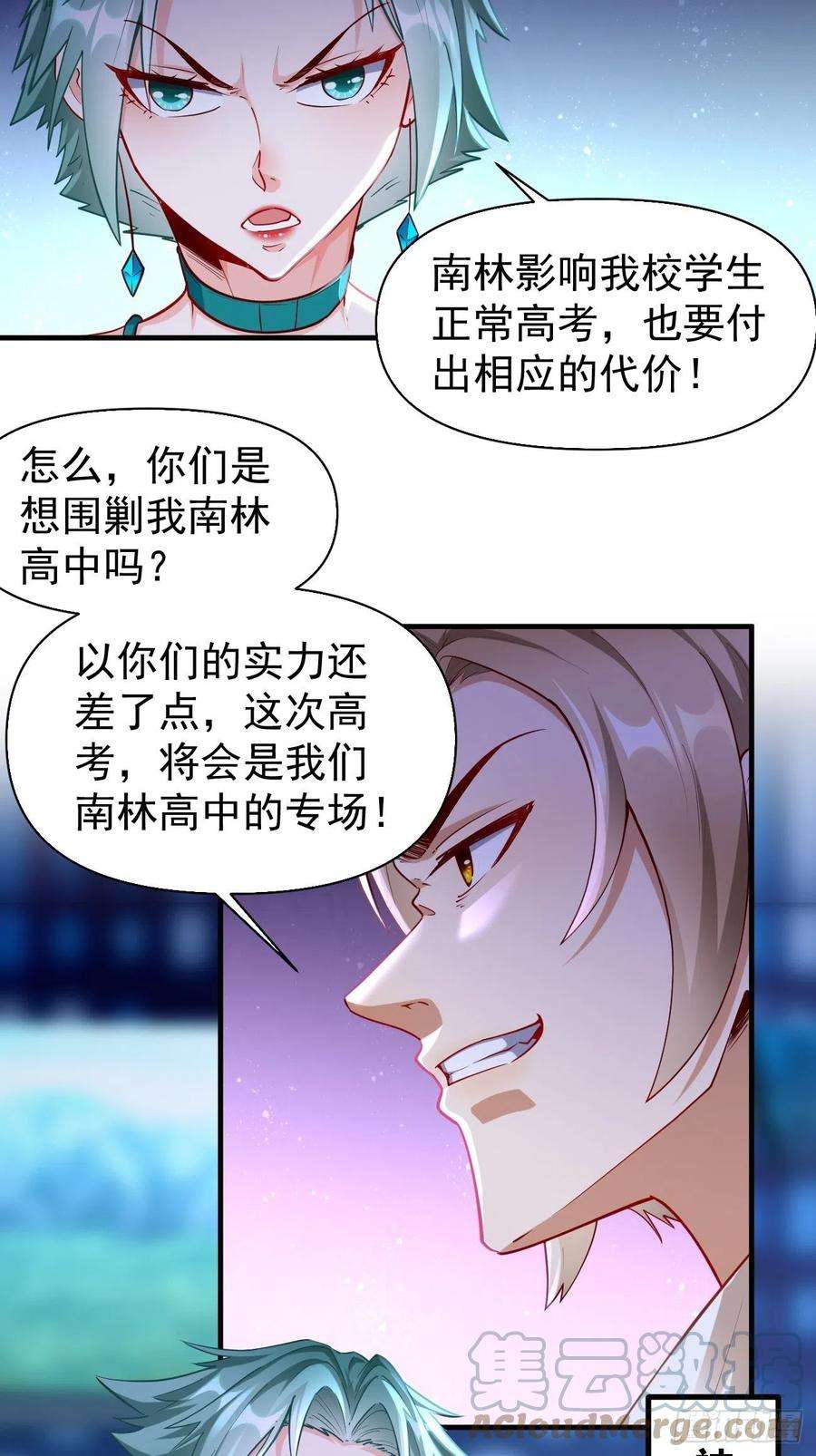 我的神器能升级68话：围剿行动开始！