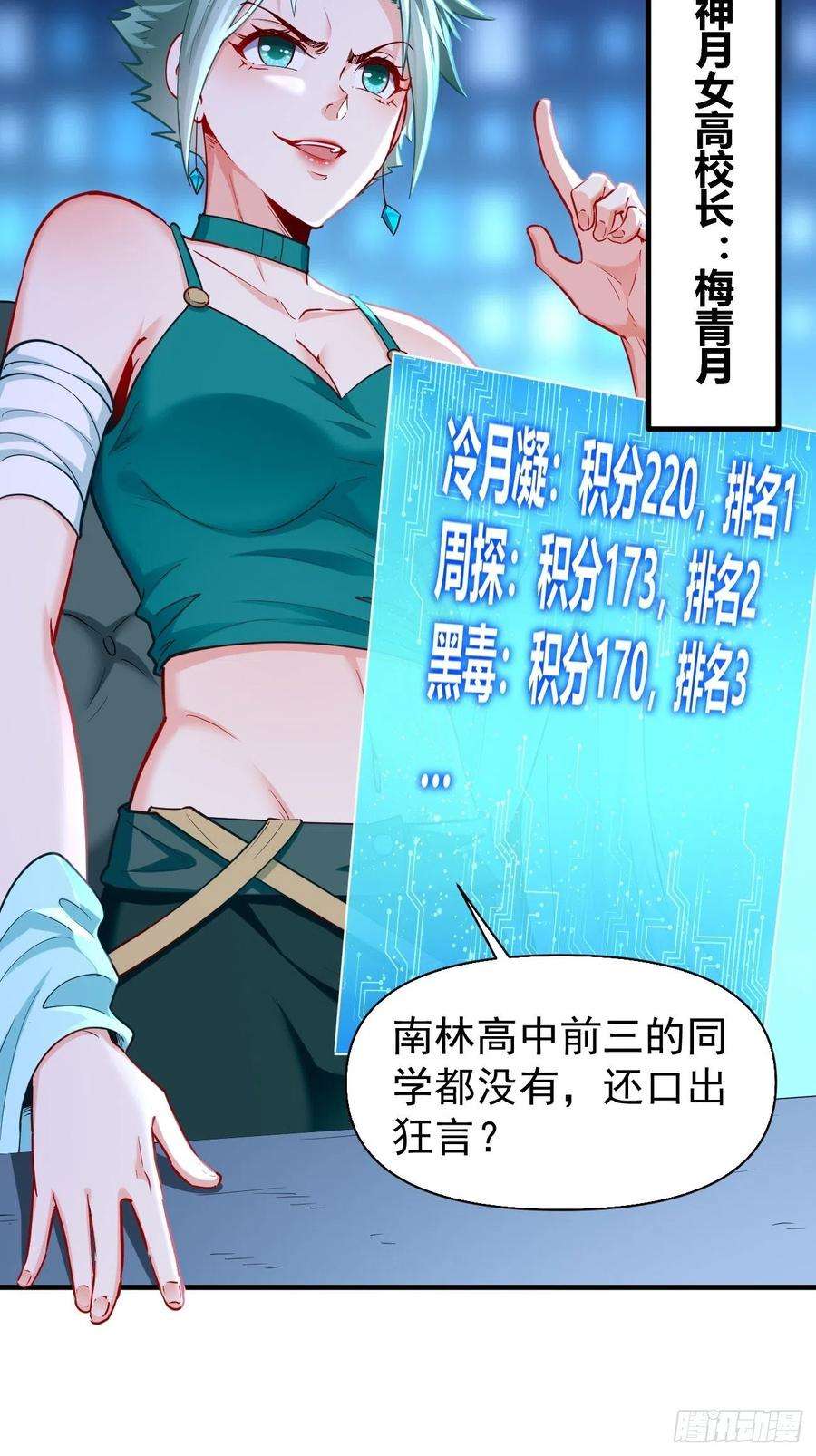 我的神器能升级68话：围剿行动开始！