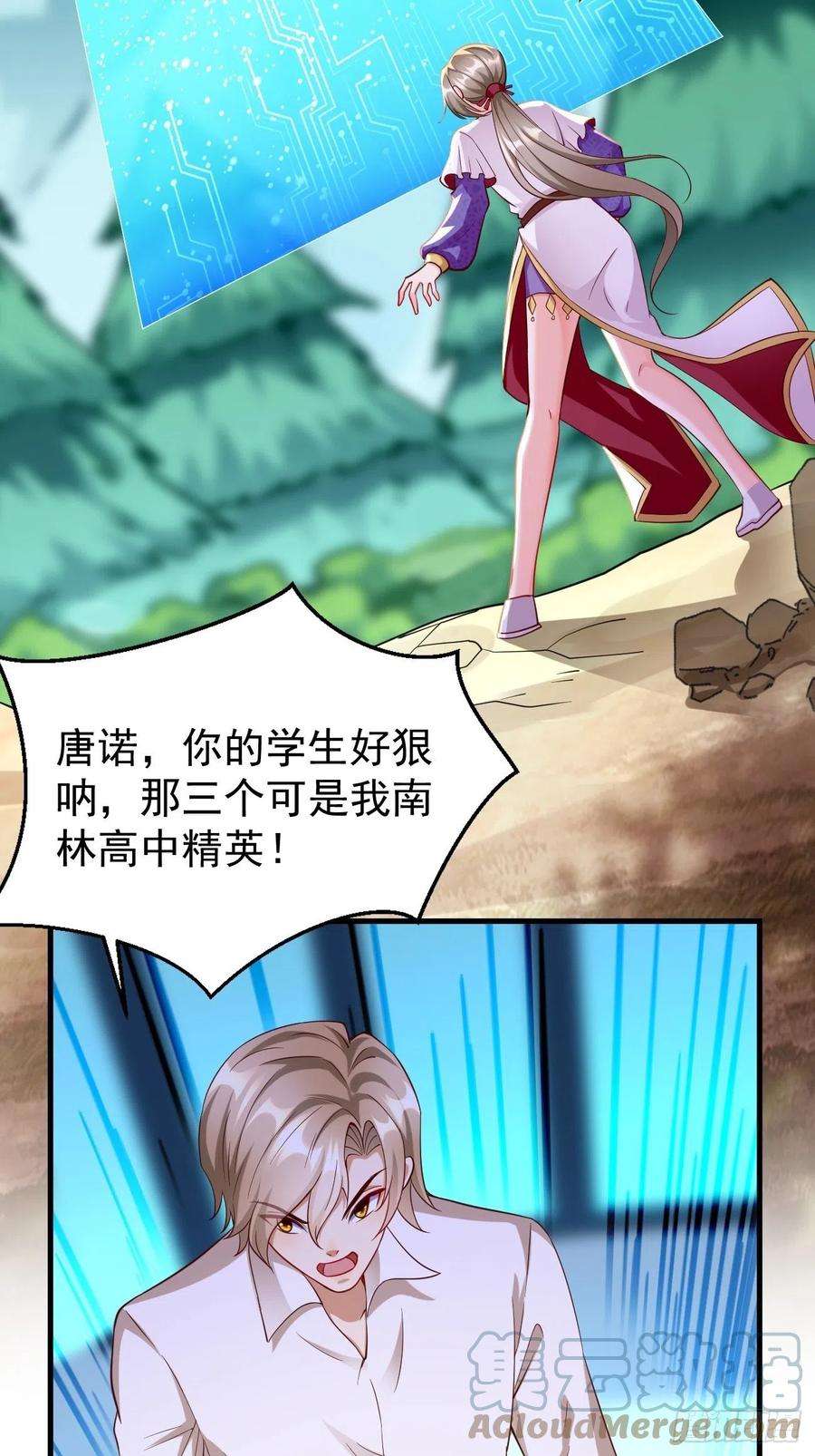 我的神器能升级68话：围剿行动开始！