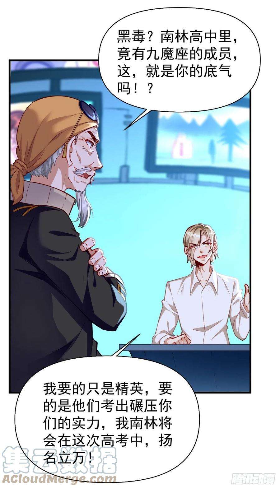 我的神器能升级68话：围剿行动开始！