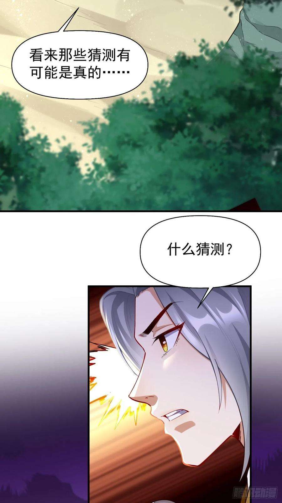 我的神器能升级68话：围剿行动开始！