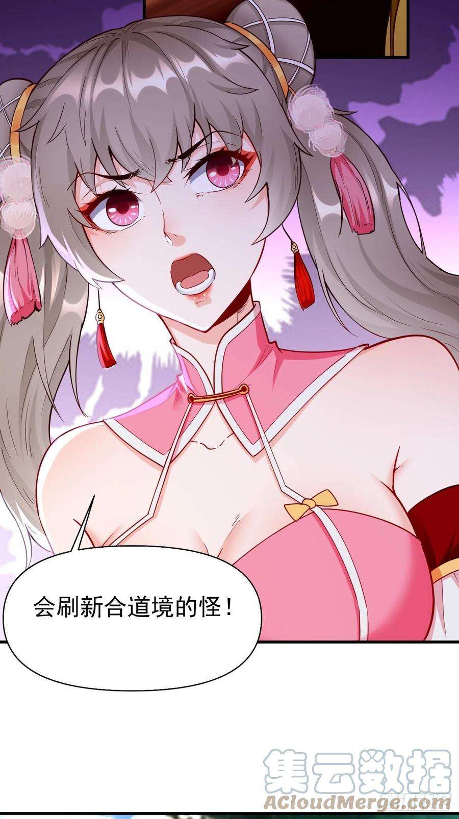 我的神器能升级68话：围剿行动开始！