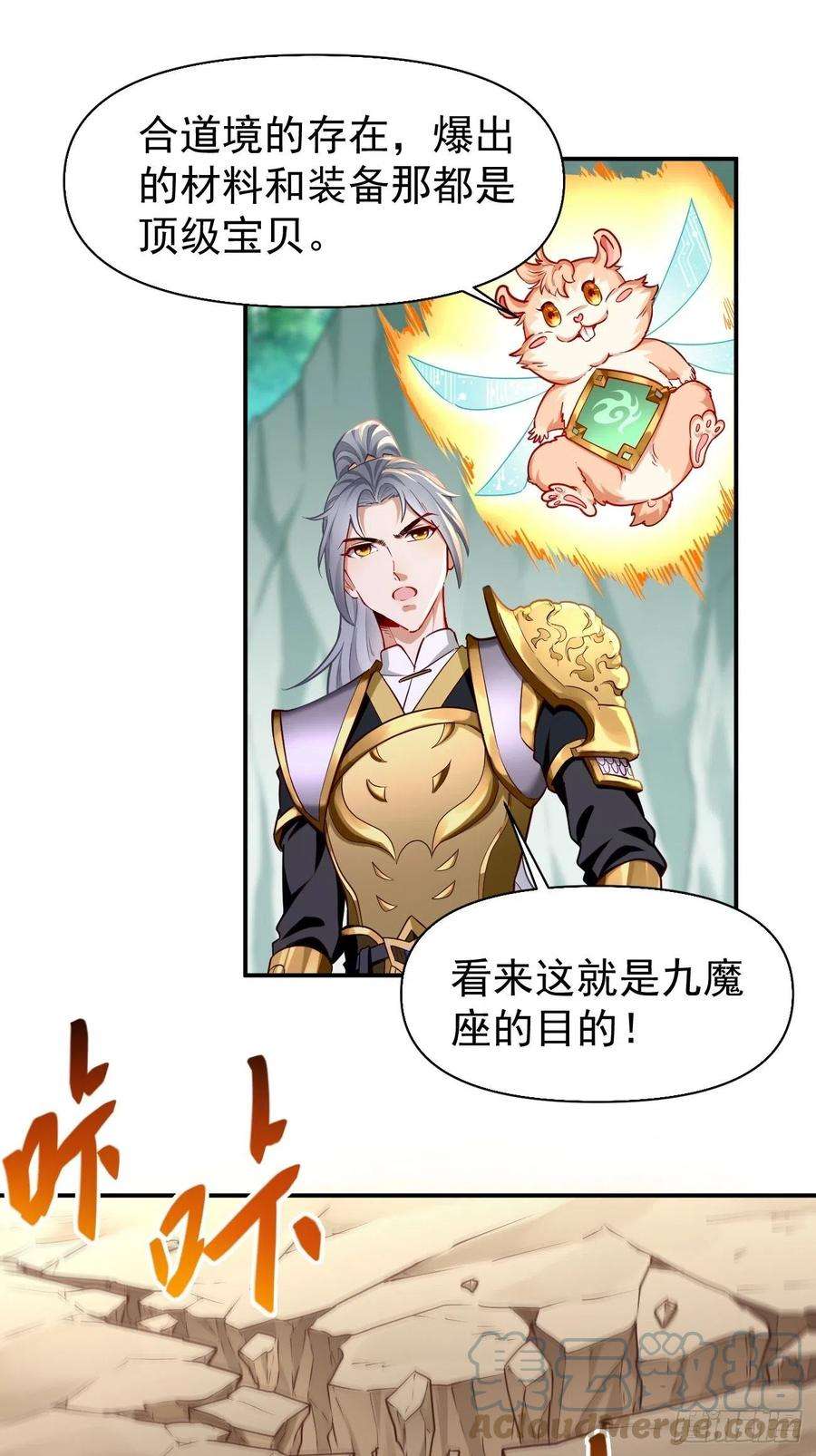 我的神器能升级68话：围剿行动开始！