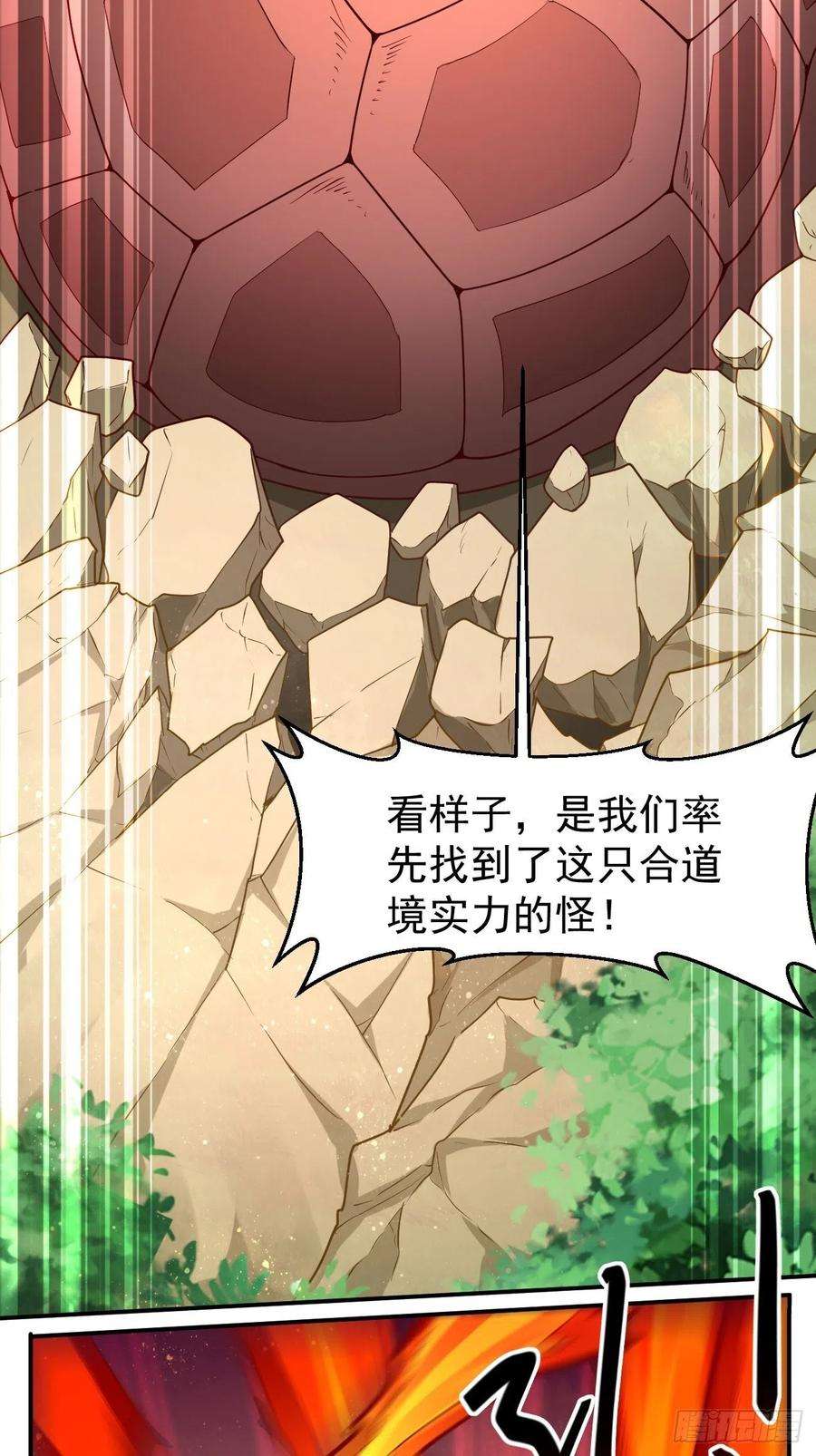 我的神器能升级68话：围剿行动开始！