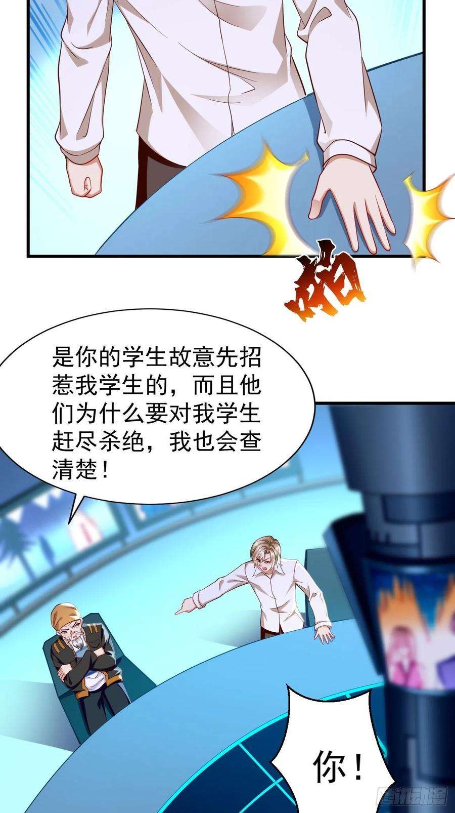 我的神器能升级68话：围剿行动开始！