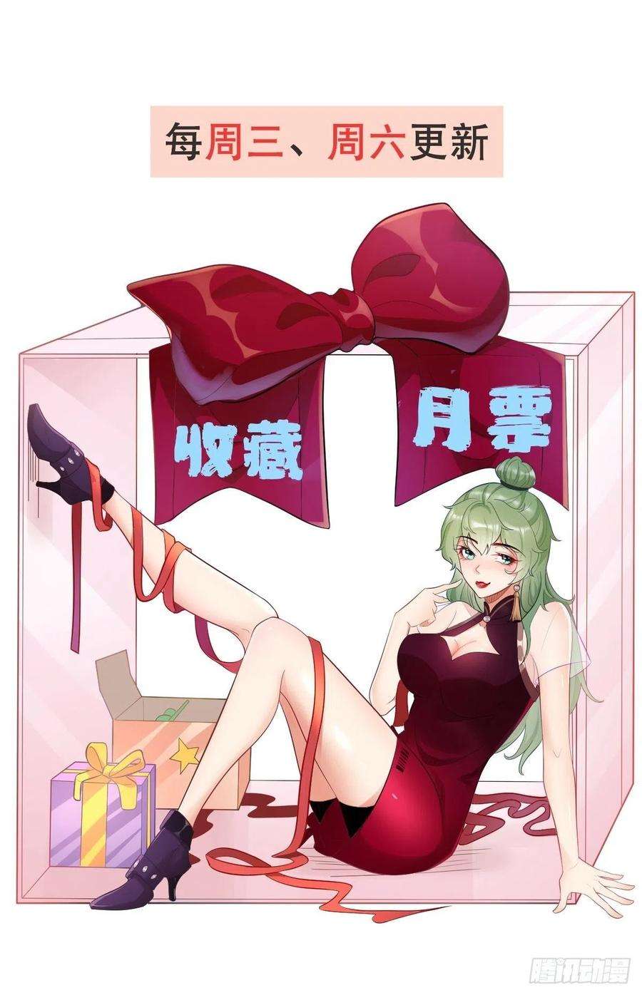 我的神器能升级68话：围剿行动开始！