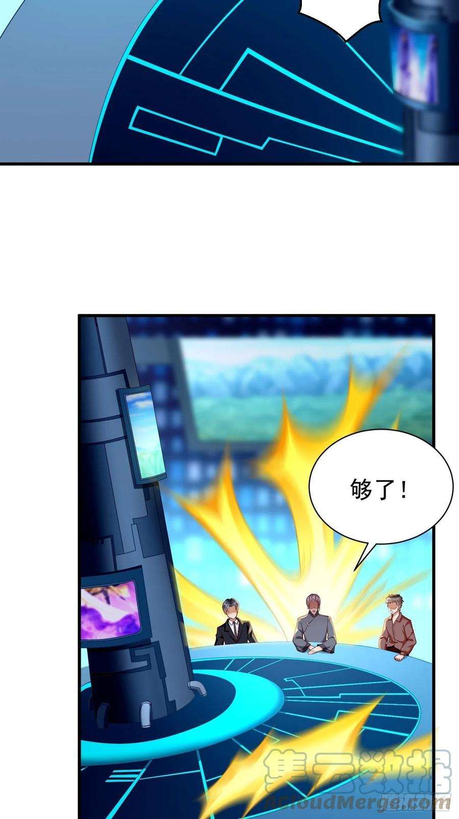 我的神器能升级68话：围剿行动开始！