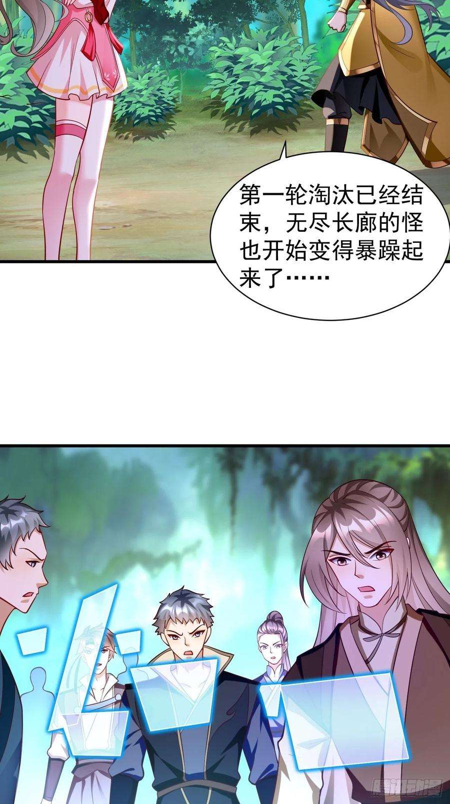 我的神器能升级68话：围剿行动开始！