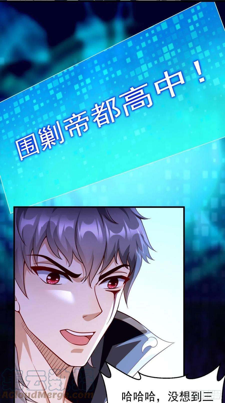 我的神器能升级68话：围剿行动开始！