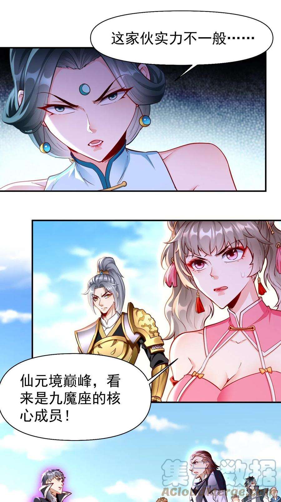 我的神器能升级69话：蛊术！