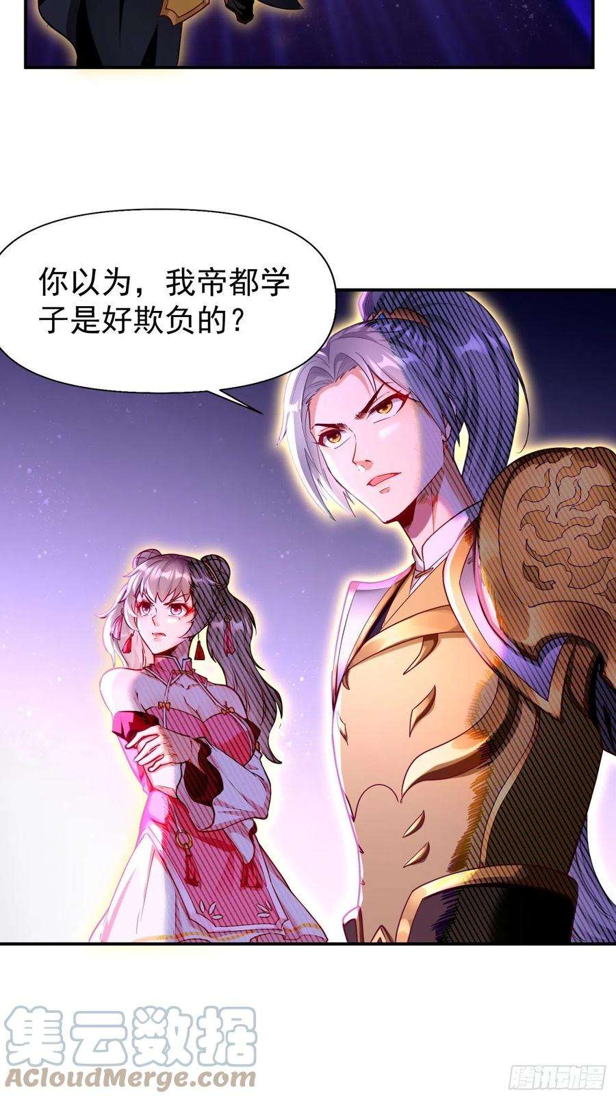 我的神器能升级69话：蛊术！