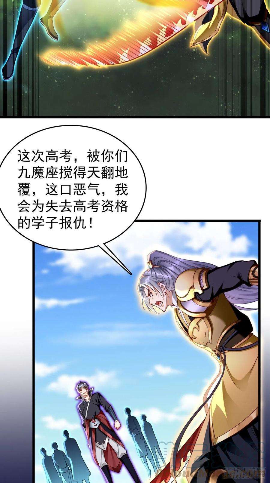 我的神器能升级69话：蛊术！