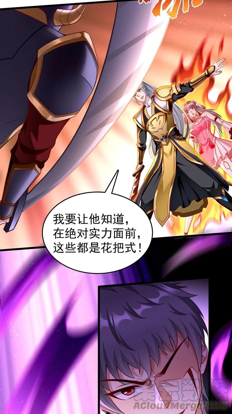 我的神器能升级69话：蛊术！