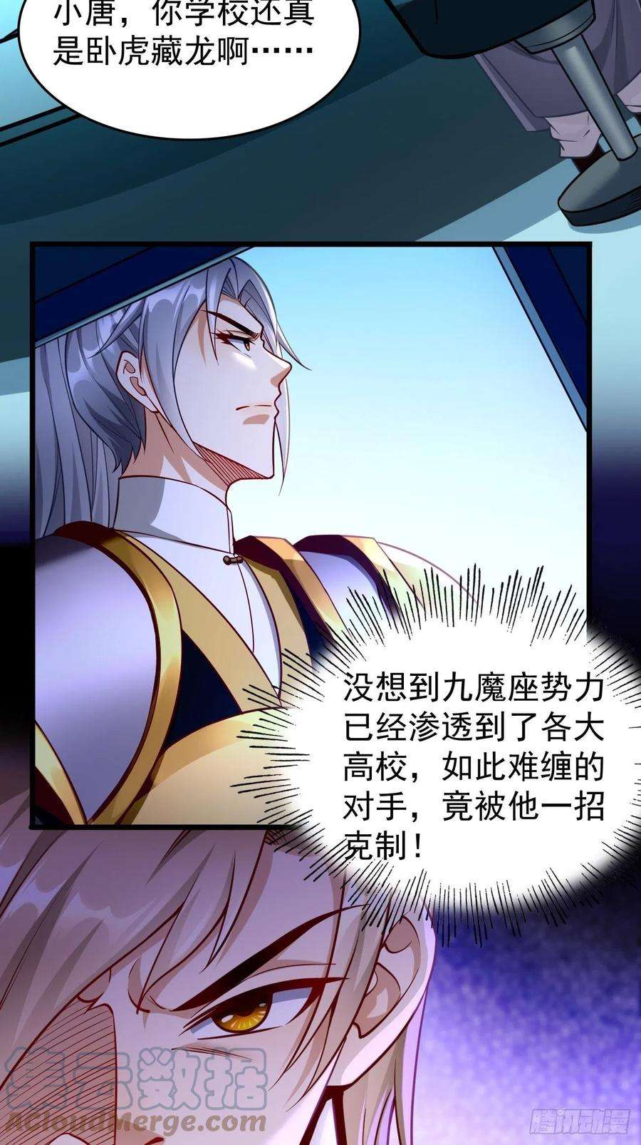 我的神器能升级69话：蛊术！