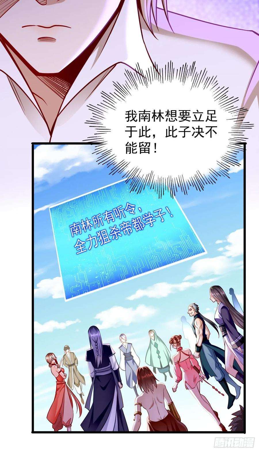 我的神器能升级69话：蛊术！