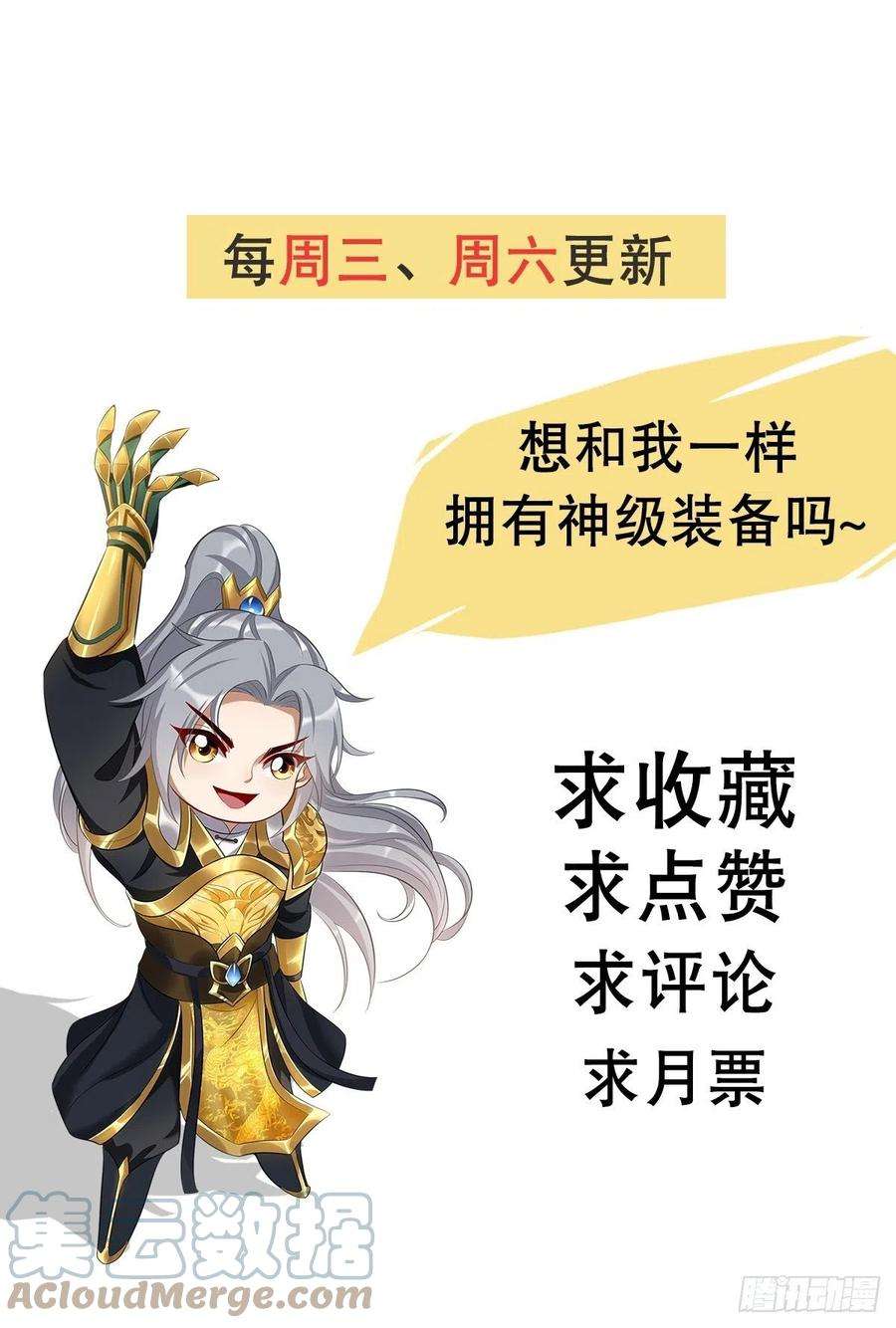 我的神器能升级69话：蛊术！