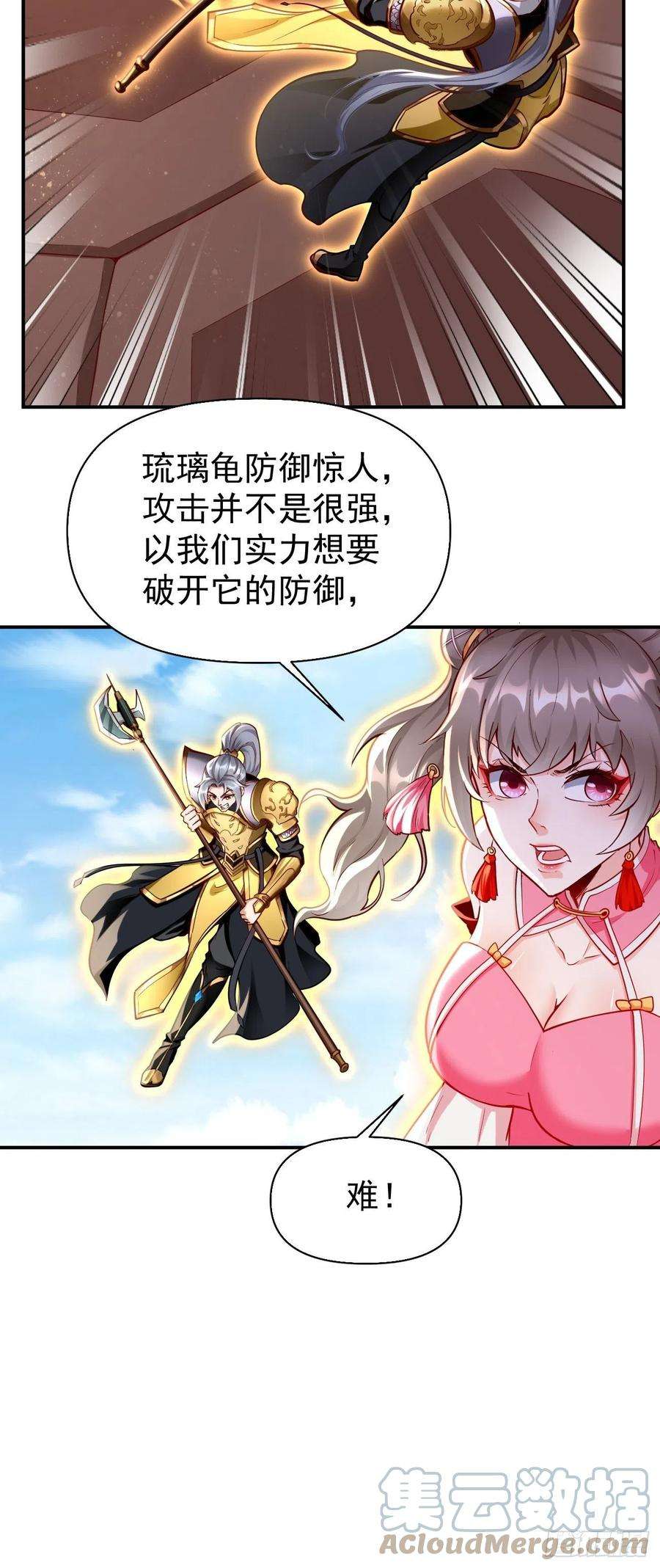 我的神器能升级69话：蛊术！