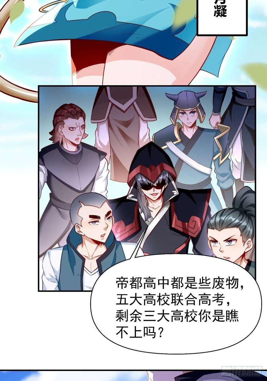 我的神器能升级69话：蛊术！