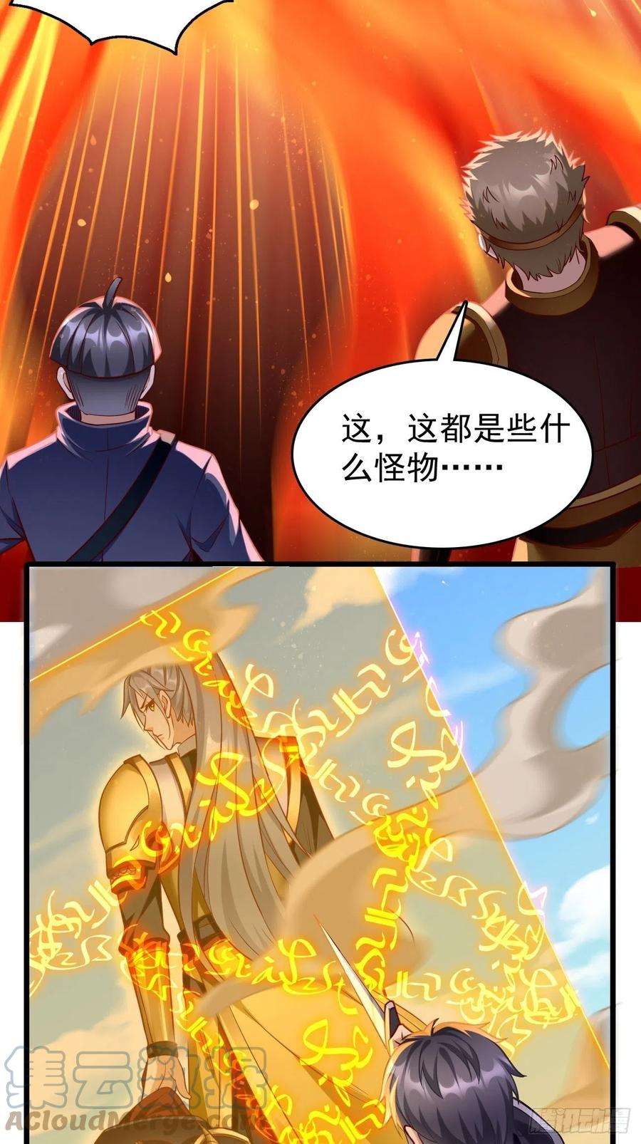 我的神器能升级70话：周探，小心身后！