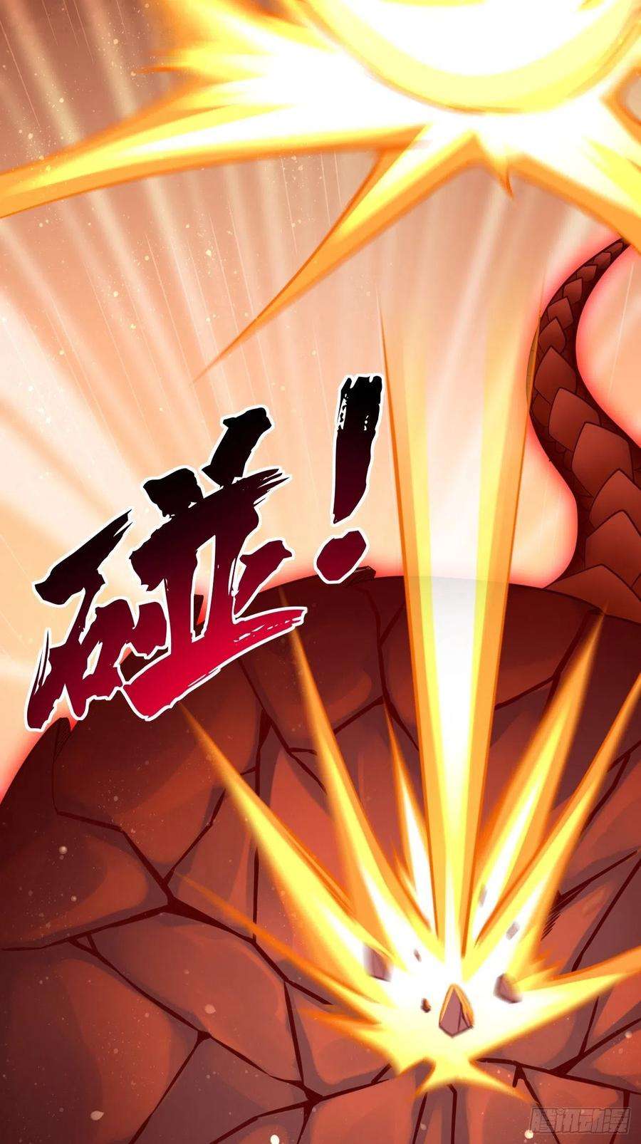 我的神器能升级70话：周探，小心身后！