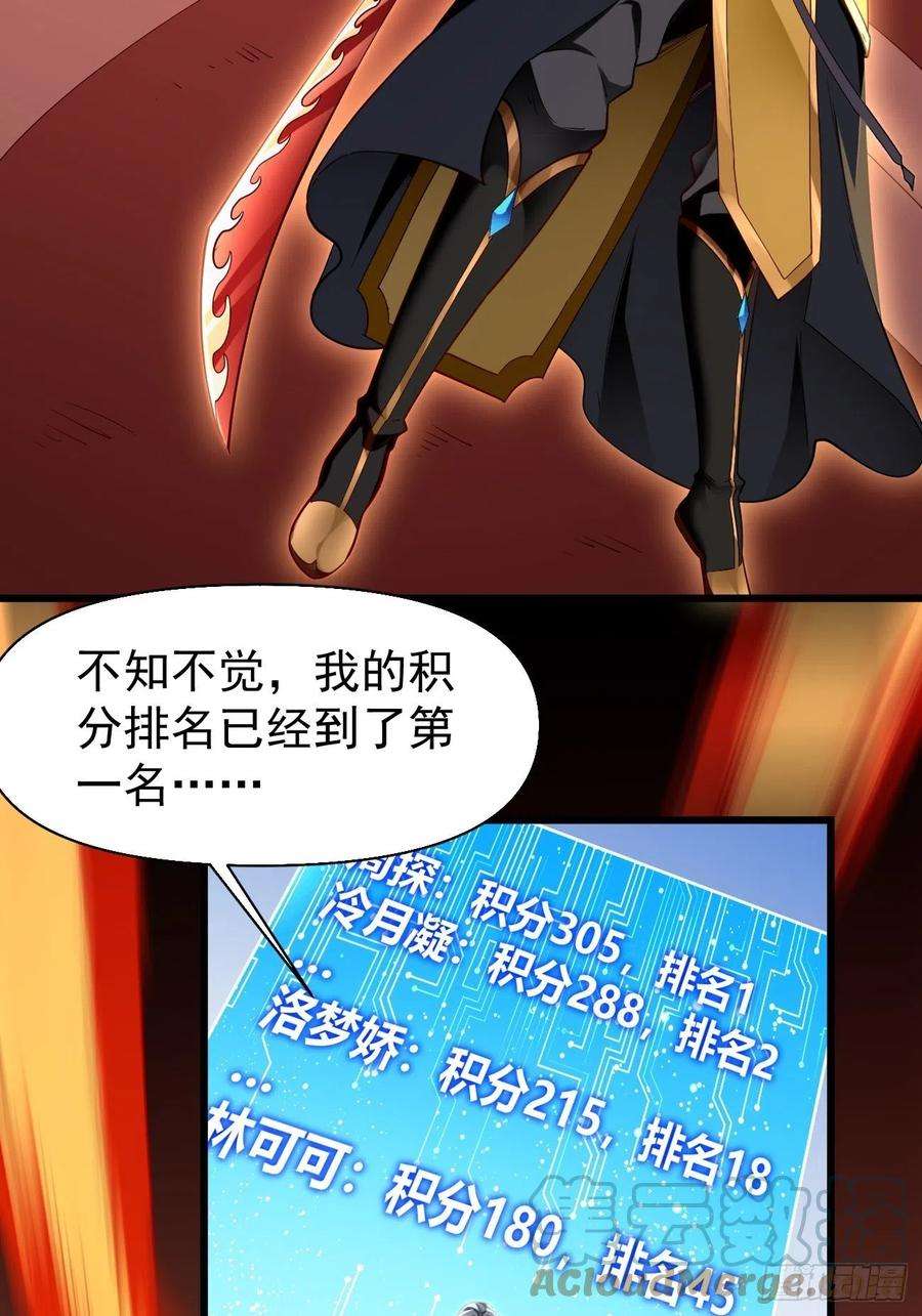 我的神器能升级70话：周探，小心身后！