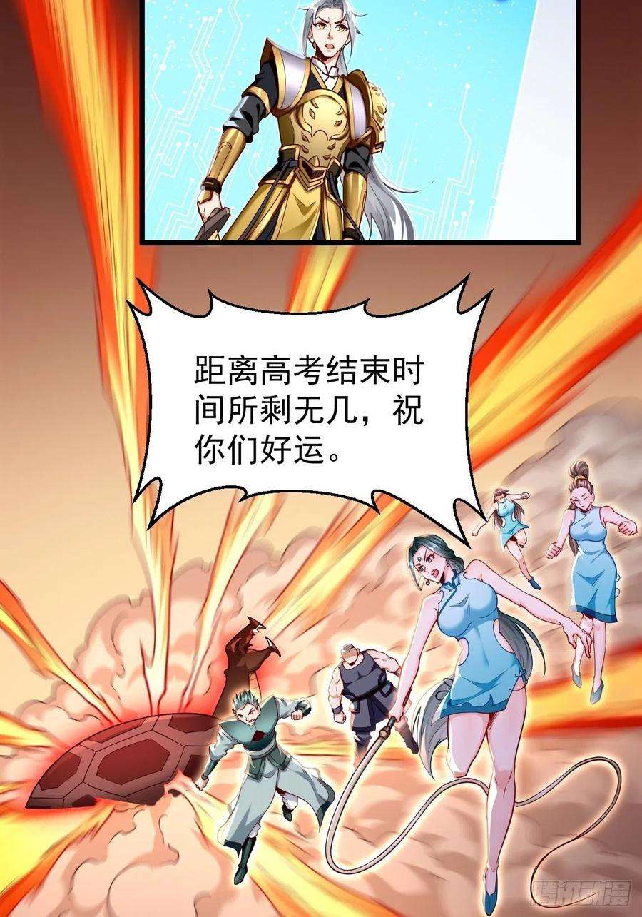 我的神器能升级70话：周探，小心身后！