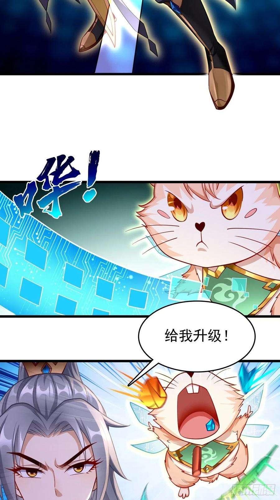 我的神器能升级70话：周探，小心身后！