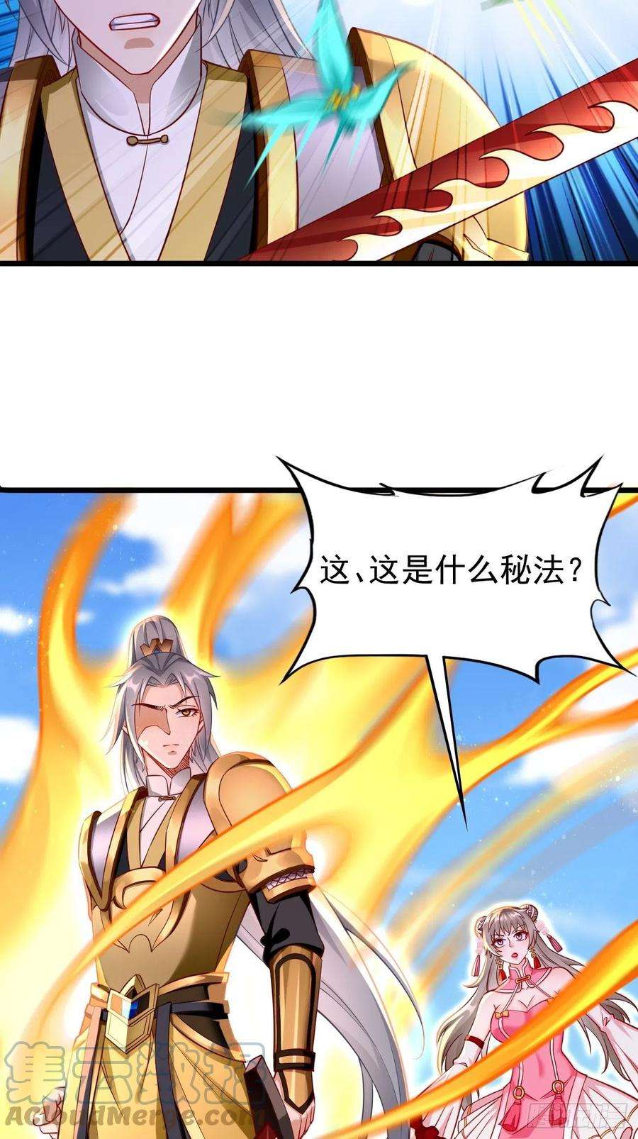 我的神器能升级70话：周探，小心身后！