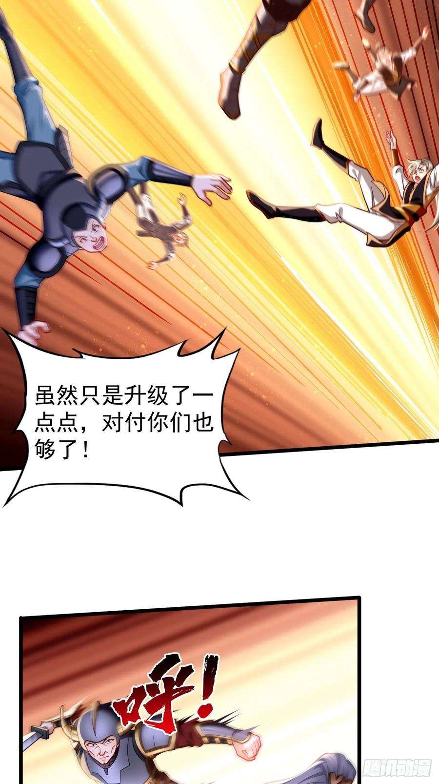 我的神器能升级70话：周探，小心身后！