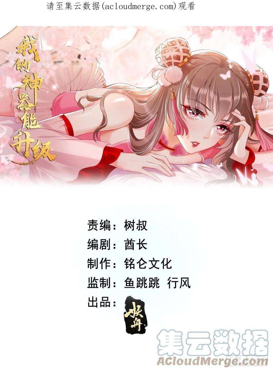 我的神器能升级72话：高考第一名！