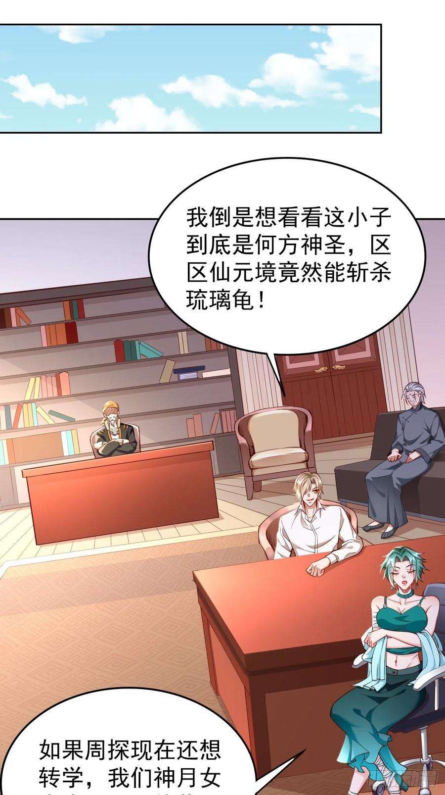 我的神器能升级72话：高考第一名！