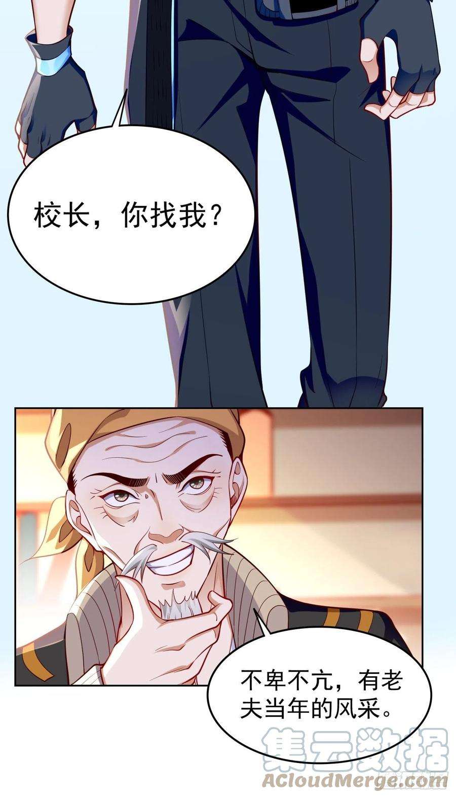 我的神器能升级72话：高考第一名！