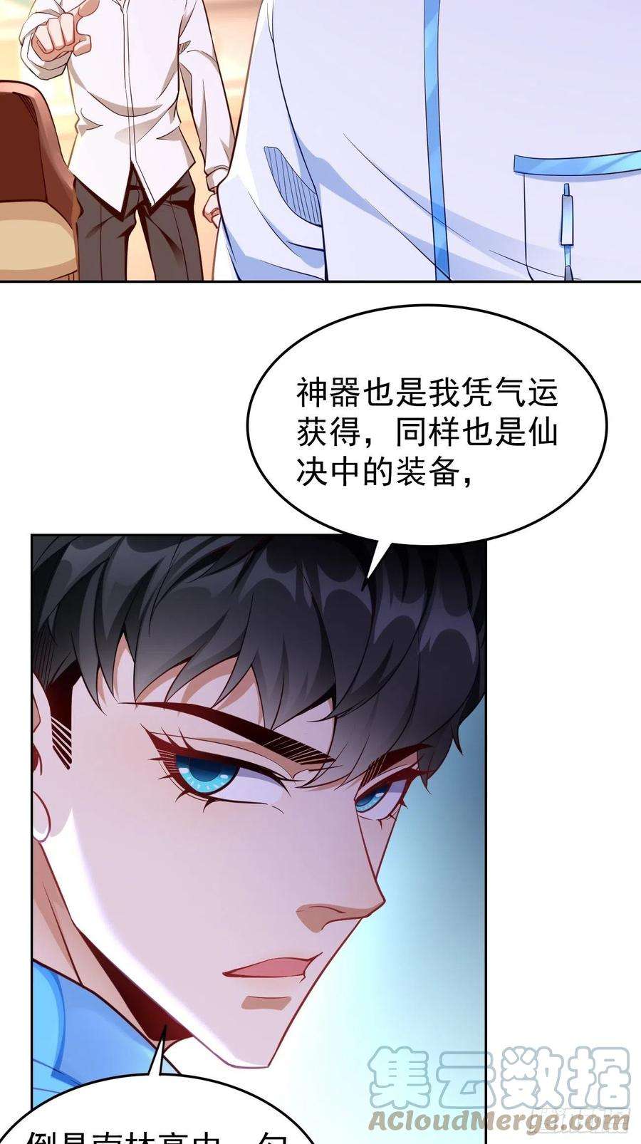 我的神器能升级72话：高考第一名！