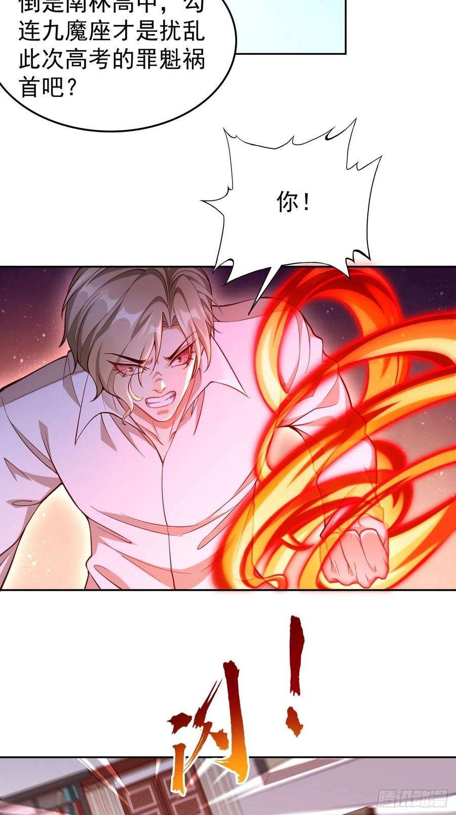 我的神器能升级72话：高考第一名！