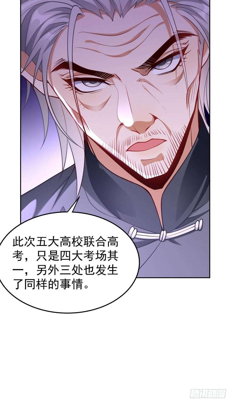 我的神器能升级72话：高考第一名！