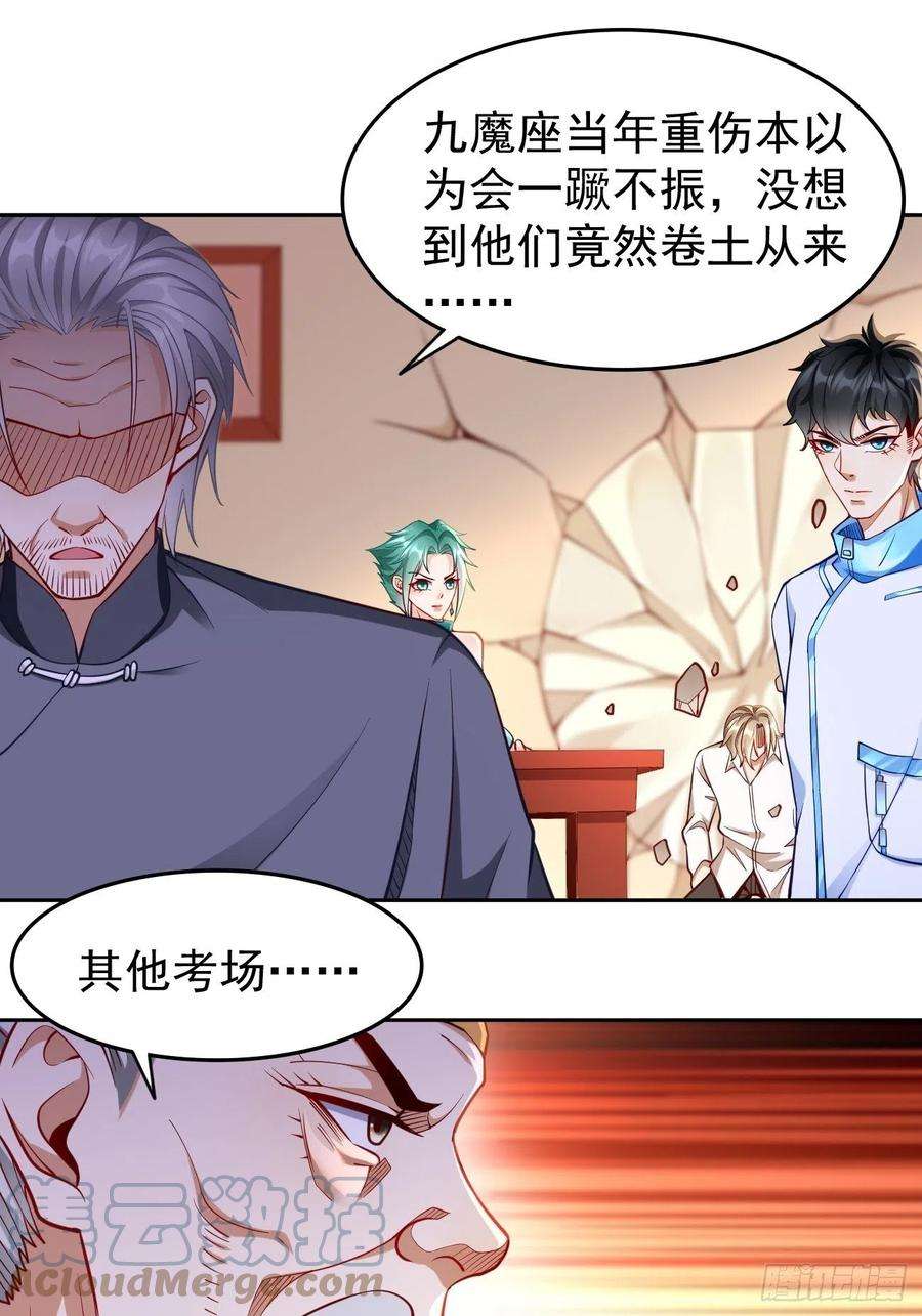 我的神器能升级72话：高考第一名！