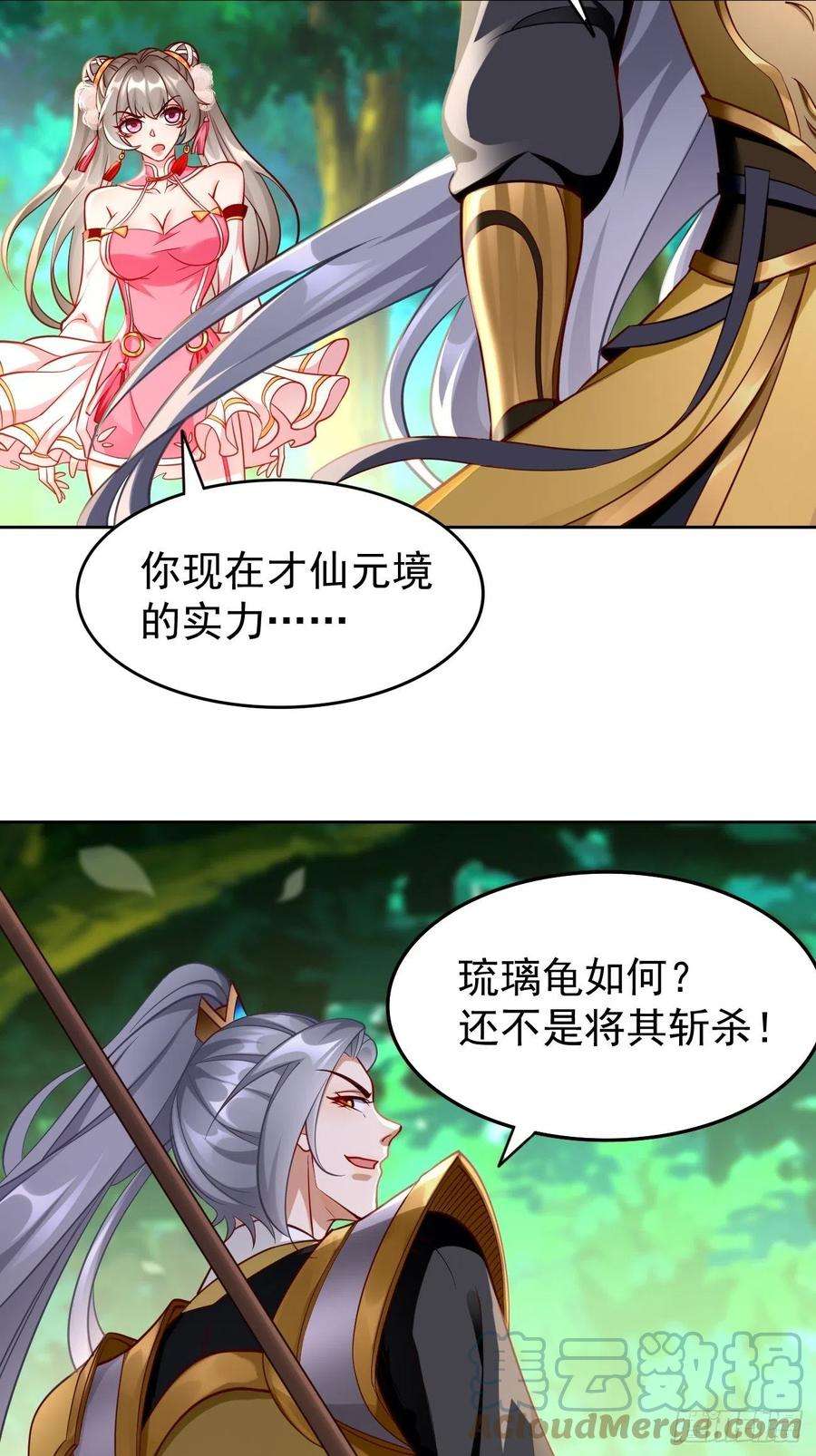 我的神器能升级72话：高考第一名！