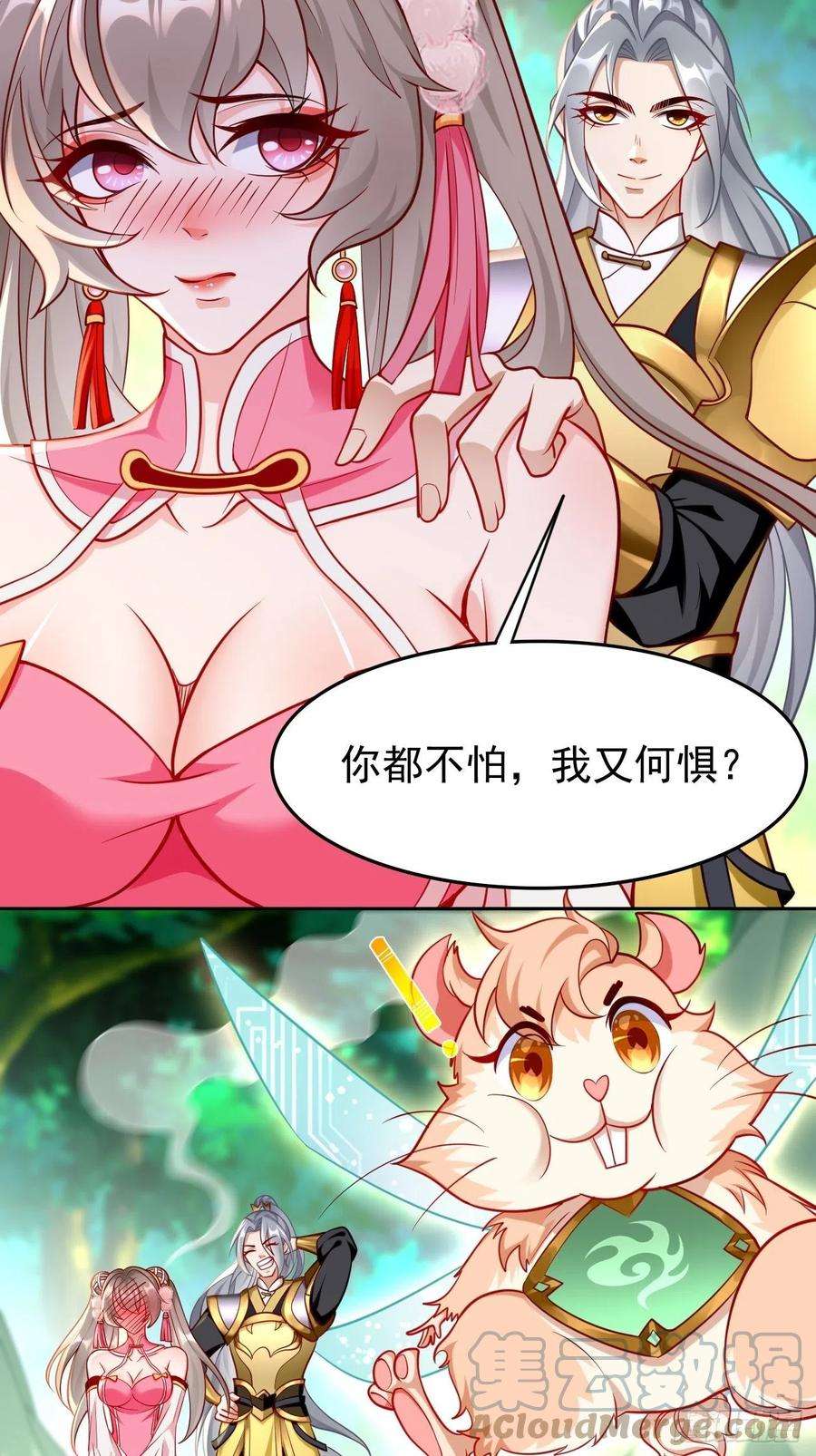 我的神器能升级72话：高考第一名！
