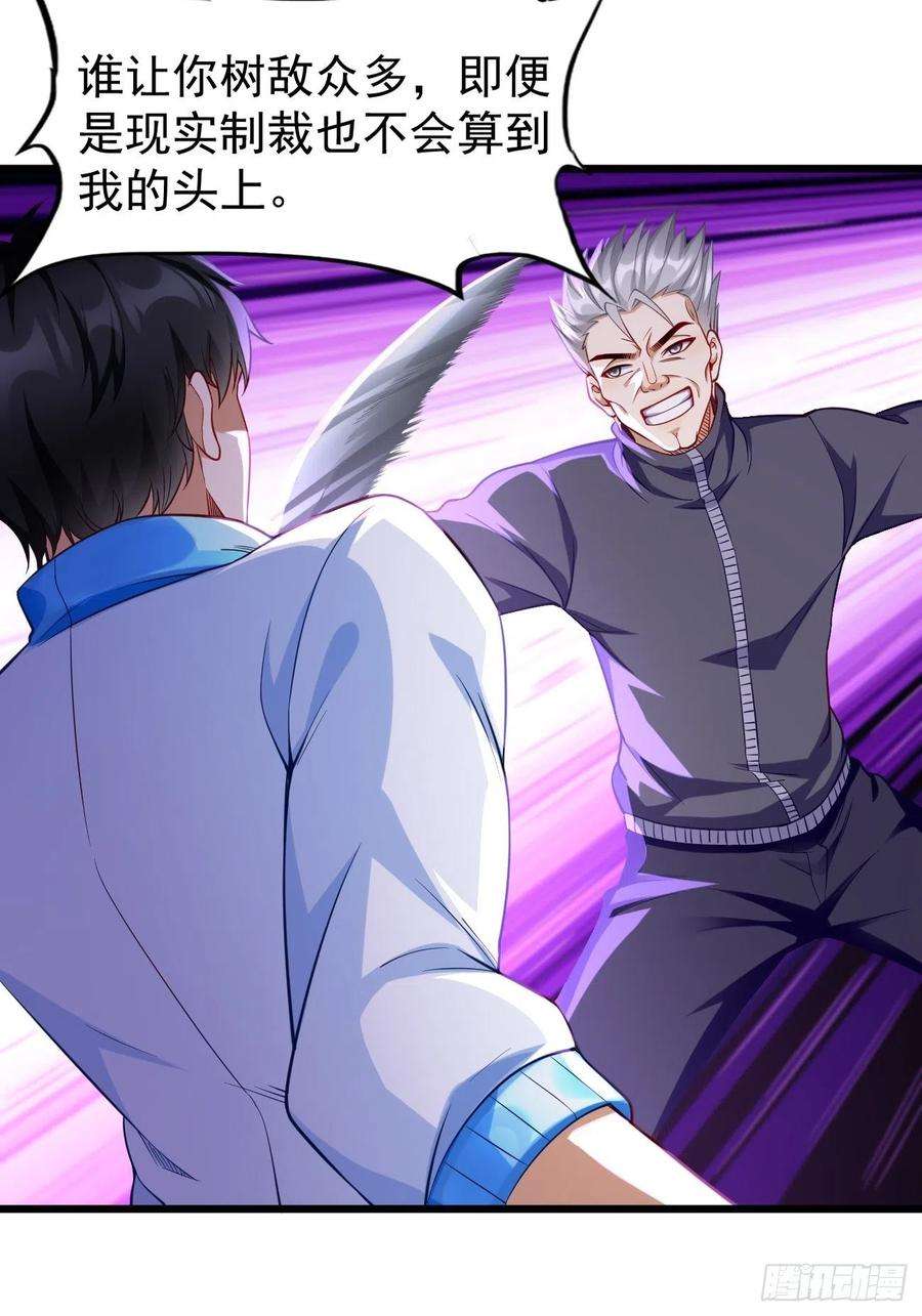 我的神器能升级73话：你永远不是我的对手！