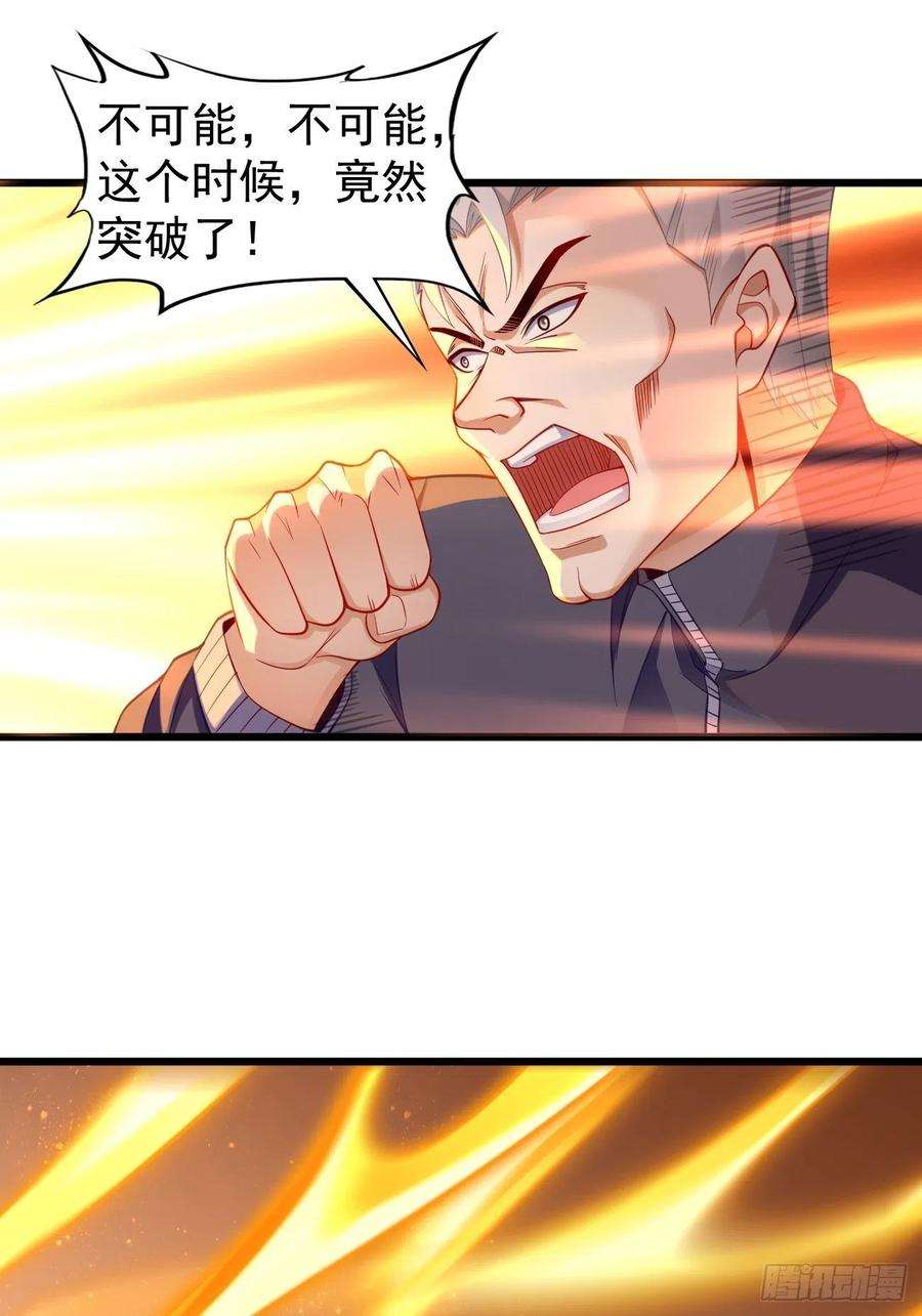我的神器能升级73话：你永远不是我的对手！