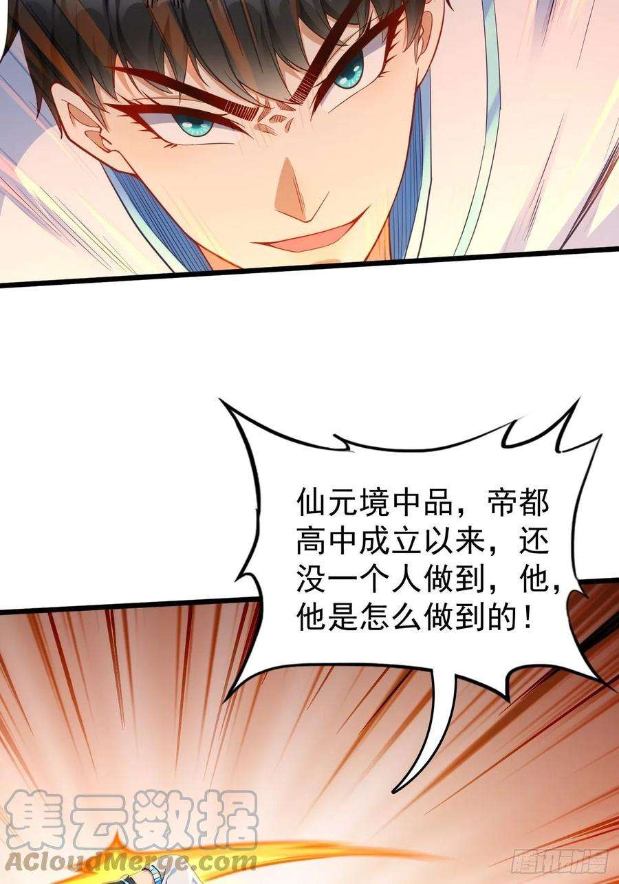 我的神器能升级73话：你永远不是我的对手！