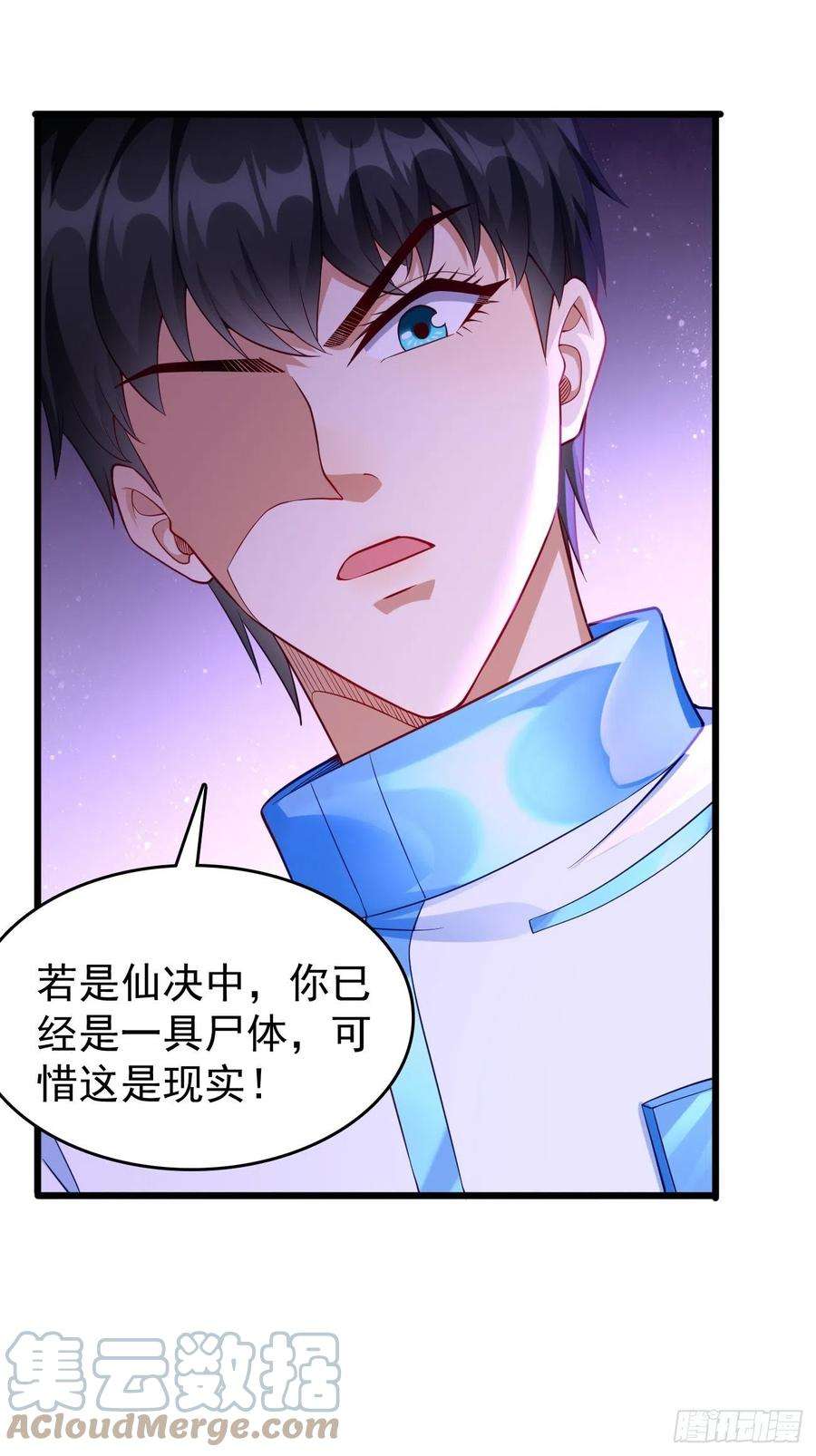 我的神器能升级73话：你永远不是我的对手！