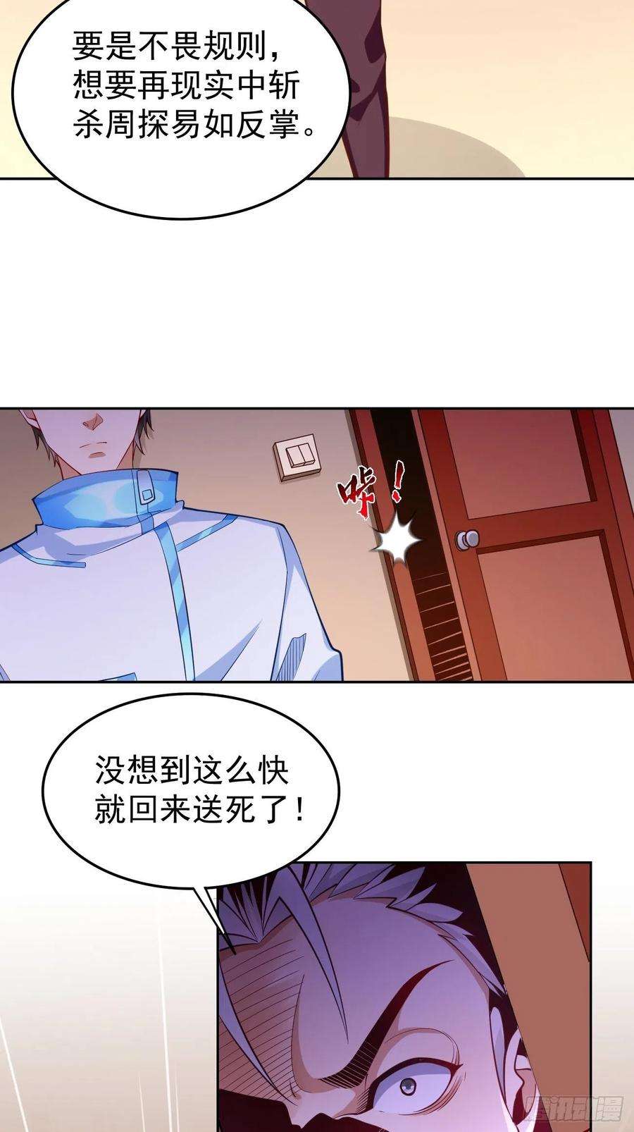 我的神器能升级73话：你永远不是我的对手！